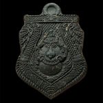 พญาราหูกะลาตาเดียวพระธาตุพนม